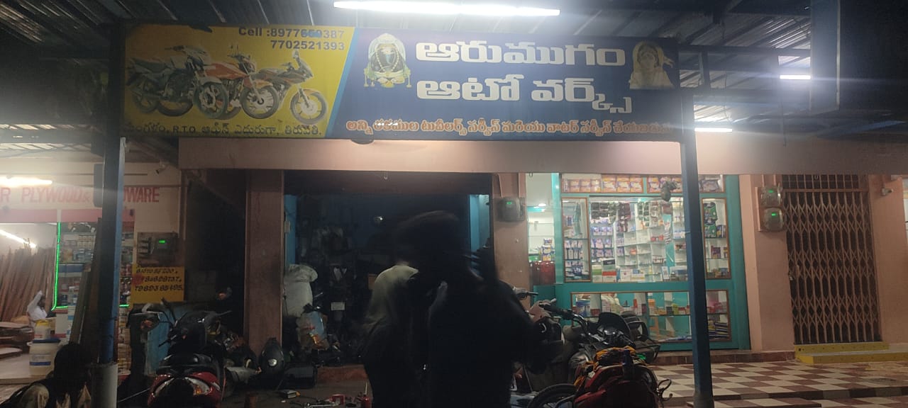 ARUMUGAM AUTO WORKS